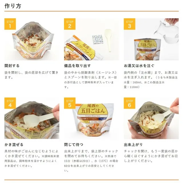 【ケース販売50個】非常食 ごはん アルファ米 保存食 防災食 長期保存 備蓄 塩こんぶがゆ 尾西食品 尾西 防災 防災グッズ 防災用品 賞味期限 5年 アルファ化米 ご飯 5年保存 アウトドア キャンプ 登山 海外旅行 などにも_1