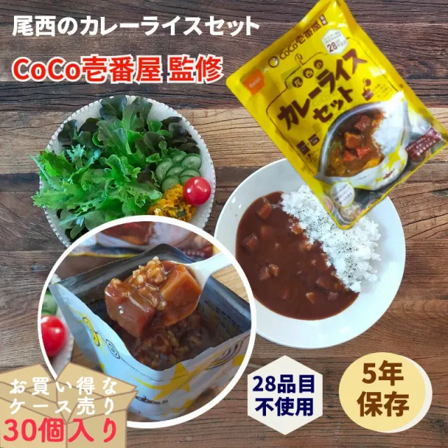 非売品 カレーハウスCoCo壱番屋 トランプ 任天堂 〓希少〓 非売品