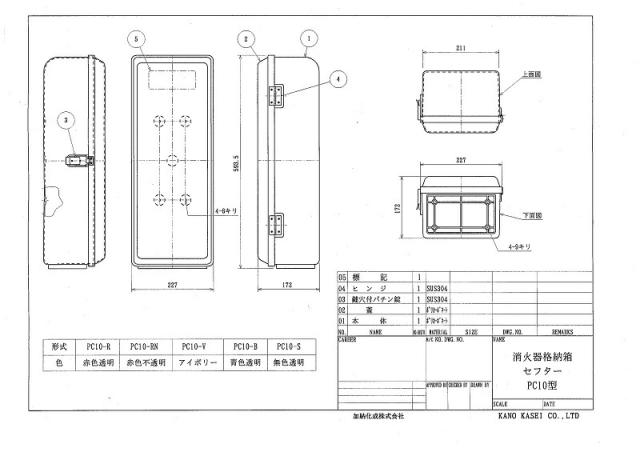 消火器ボックス 消火器 格納箱 消火器ケース １０型 1本 業務用 法人用 消火器格納箱　ポリカーボネート製 アイボリー ＰＣ１０Ｖ防災グッズ　加納化成_3
