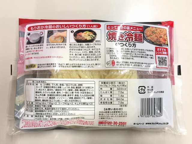 感謝の声続々！ もりおか冷麺スープ 1L 大容量 戸田久