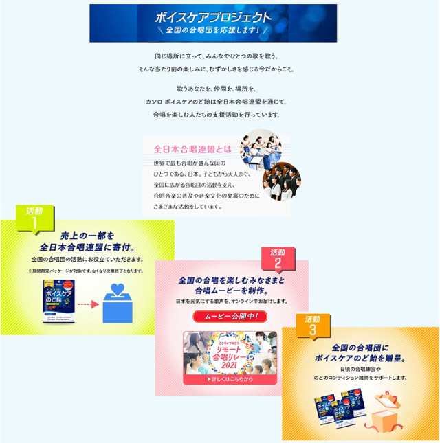小物などお買い得な福袋 カンロ ボイスケアのど飴 70g×6袋 カンロ プロポリス配合 ボイスケアのど飴70g×30袋 カンロと音楽大学が共同開発商品