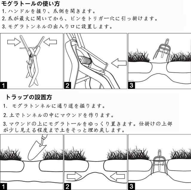 柔らかい モグラ撃退 モグラ駆除 2個セット 捕獲器 動物捕獲器 もぐら モグラ捕獲機 モグラ捕獲器 駆除 動物撃退器 アニマルトラップ 畑 庭 花壇  家庭菜園