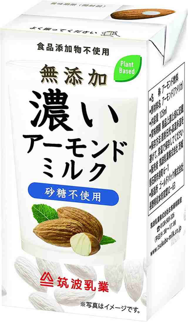 100％本物保証！ 送料無料 筑波乳業 濃いアーモンドミルク まろやか