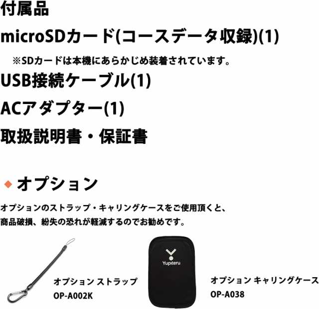 ブランドの通販・買取」 ユピテル(YUPITERU) ゴルフナビ YGN7000 3.2