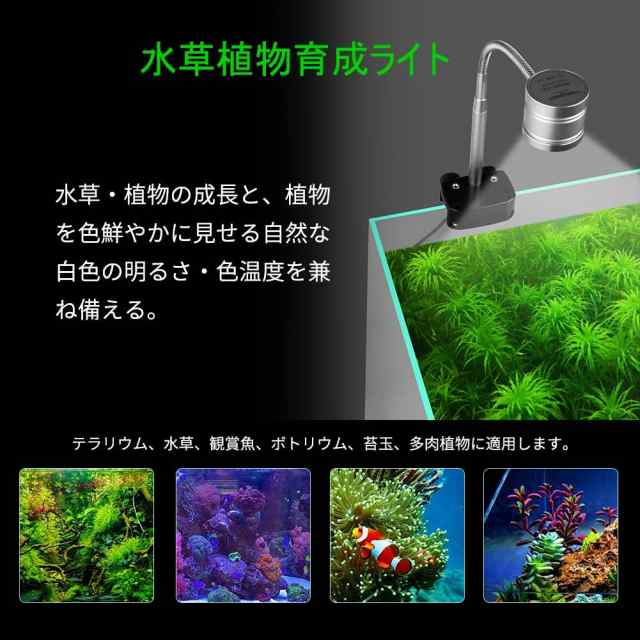 Eayhm 水槽 ライトと水草植物育成ライト スタンド 多機能 カラー Led 小型アクアリウム ライト 1 1 の通販はau Pay マーケット Yino Shop