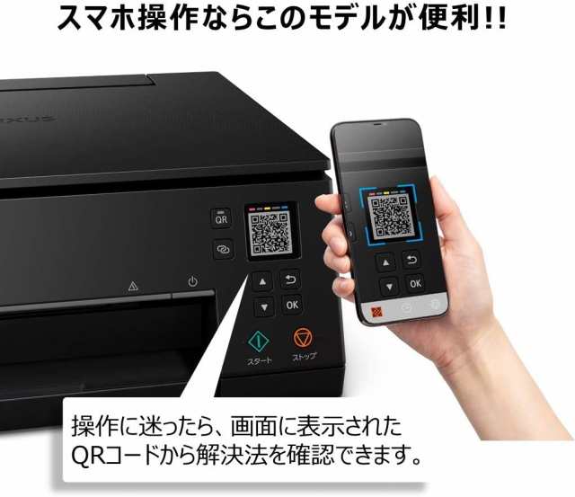 Canon プリンター A4インクジェット複合機 PIXUS TS7430 ブラック