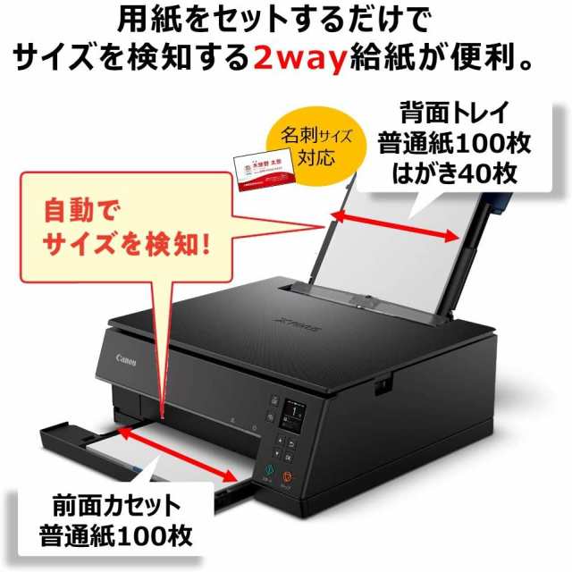 Canon プリンター A4インクジェット複合機 PIXUS TS7430 ブラック