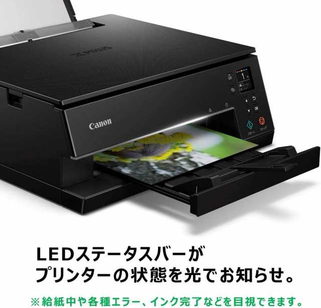 Canon プリンター A4インクジェット複合機 PIXUS TS7430 ブラック