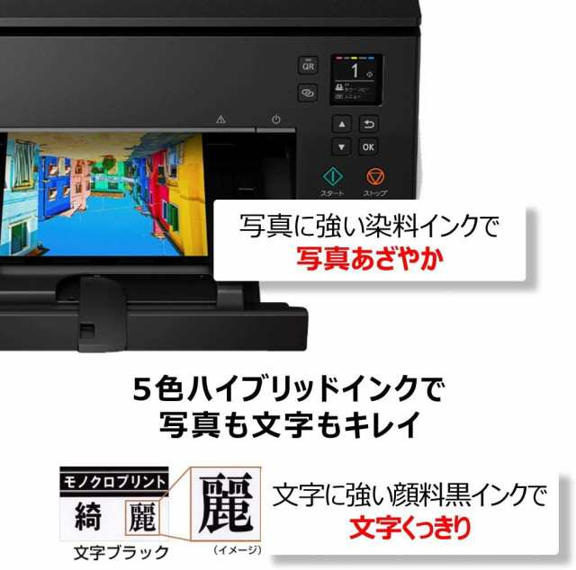 Canon プリンター A4インクジェット複合機 PIXUS TS7430 ブラック