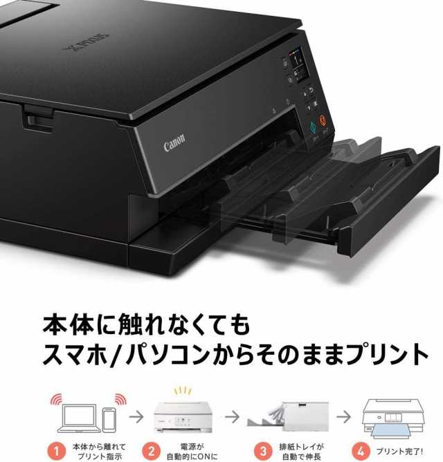 Canon プリンター A4インクジェット複合機 PIXUS TS7430 ブラック