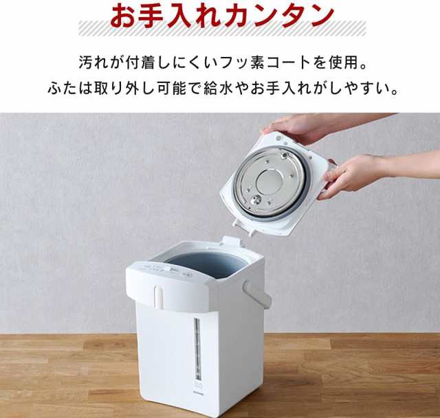 アイリスオーヤマ 電気ポット ポット メカ式 3リットル 安全ロック機能 カルキ抜き機能 Imhd 130 W ホワイトの通販はau Pay マーケット Yino Shop