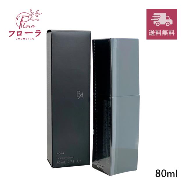 ポーラ B.A ミルク N 80mlの通販は