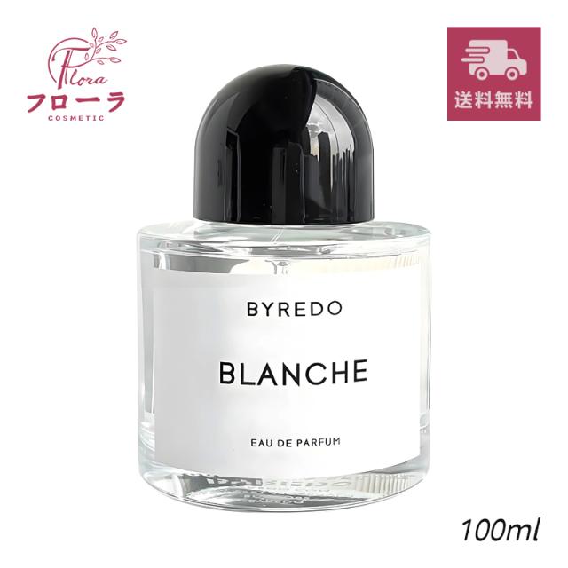 【国内正規品】バイレード　ブランシュ　オードパルファム　50ml Amazon | BYREDO（バイレード） 国内正規品 オードパルファム