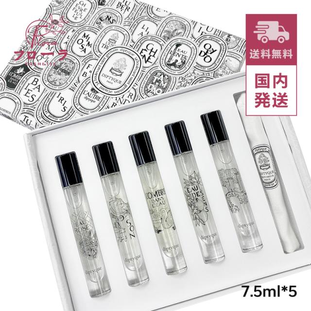 ディプティック diptyque ディスカバリーセット 5種類　7.5mL×5本 （ド ソン/オー デ サンス/フィロシコス/ロンブル ダン ロー/オー ローズ） (配送区分:C1)