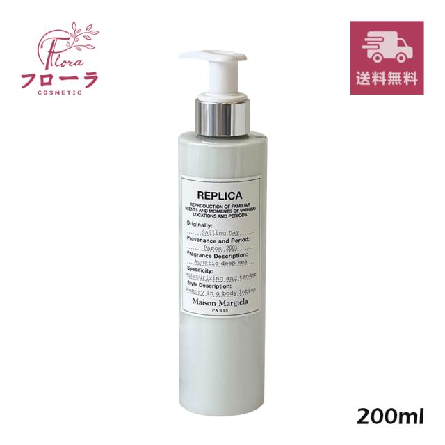 Maison Margiela REPLICA ボディローション 200ml Maison Margiela REPLICA ボディーローション 200ml メゾン マルジェラ