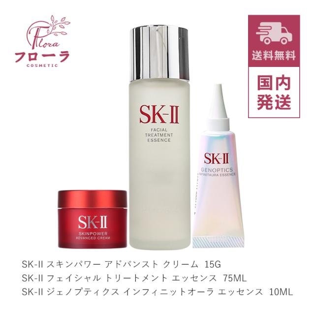 SK-II ピテラ(TM) ベスト コレクション トライアルセット / 化粧水75mL 美容液10mL 美容クリーム15g  / 宅急便送料無料 (配送区分:C1)
