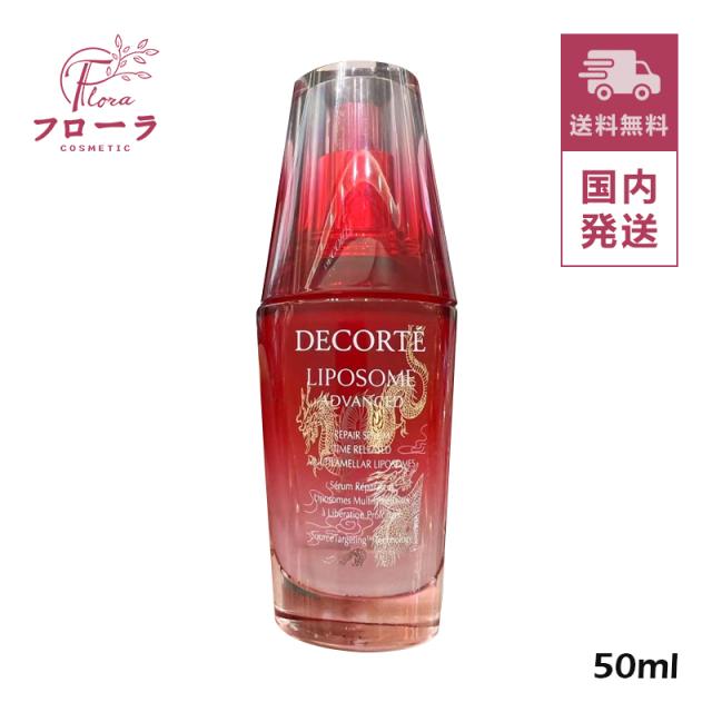 ラ・プレリー SC リキッドリフト 50ml (配送区分:C1)