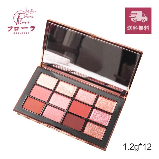 NARS アフターグロー　イリジスタブル　アイシャドーパレット 1g (x12) (配送区分:A1)