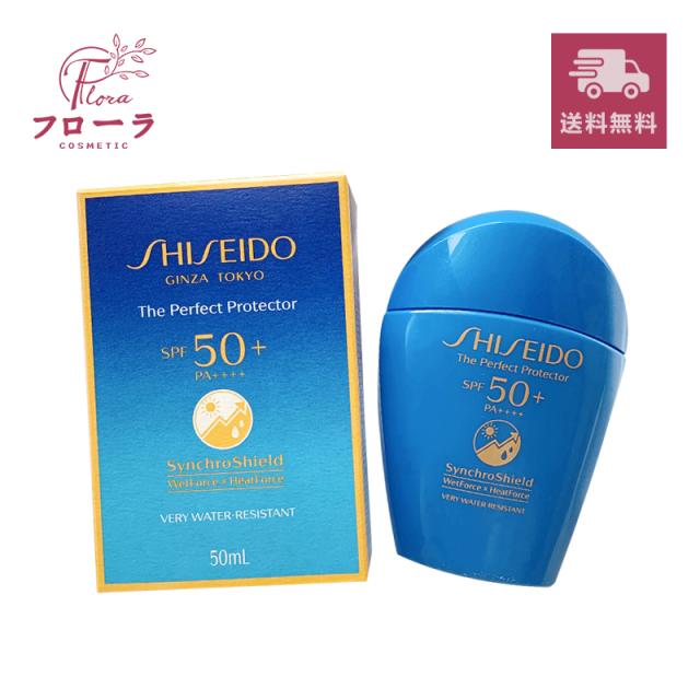 資生堂サンケア ザ パーフェクト プロテクター SPF50+・PA++++ 50ml (配送区分:B1)