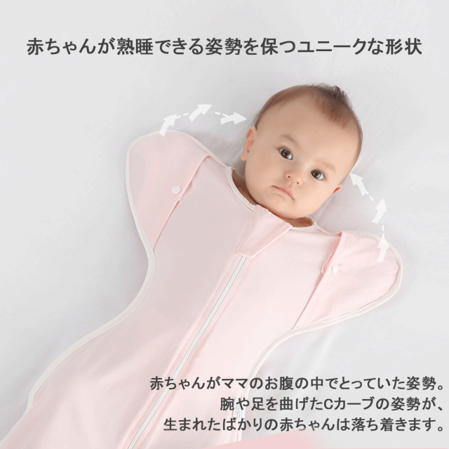 おくるみ スワドル 新生児 夜泣き対策 コットン スワドル 赤ちゃん