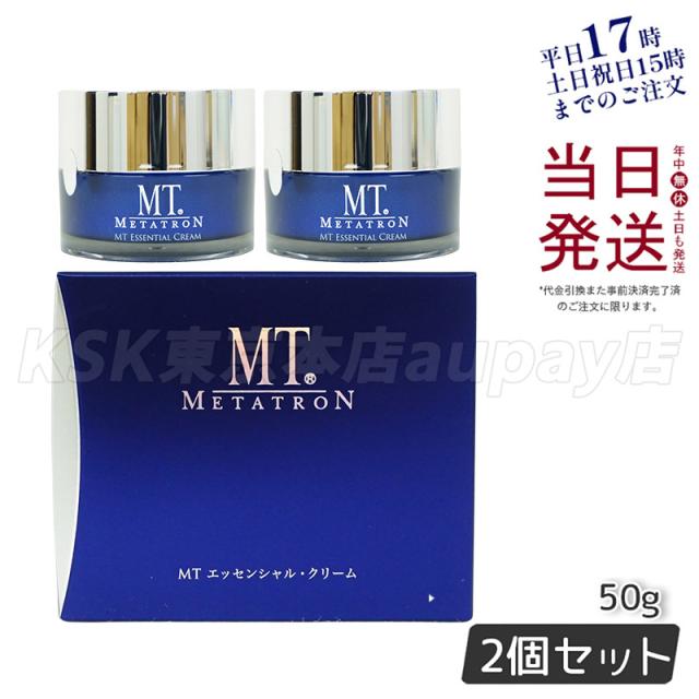 【国内正規品 リニューアル】MT メタトロン化粧品 エッセンシャル クリーム 50g 2個セット メタトロン化粧品 保湿クリーム 目元使用可能 送料無料の通販は 12,880円