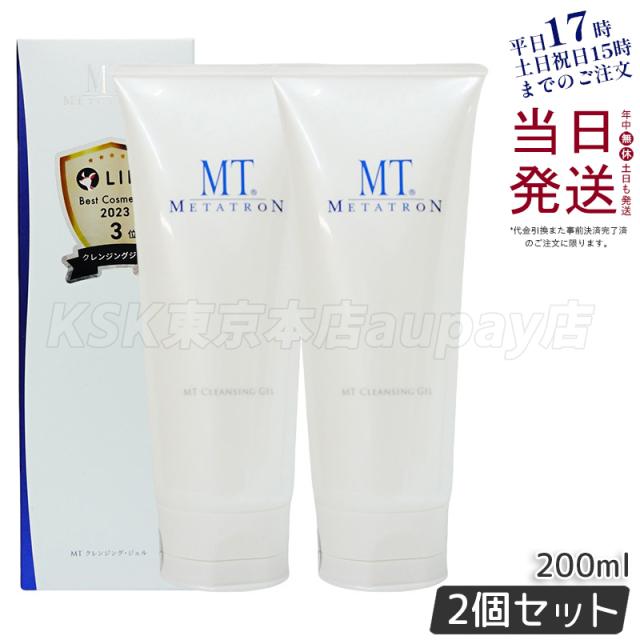 【2個セット】クレンジングジェル MTメタトロン MT クレンジング・ジェル クレンジング 200ml 人気 おすすめ 保湿 しっとり メイク落とし スキンケア 化粧落とし ヒ 化粧品 うるおい 乾燥肌の通販は