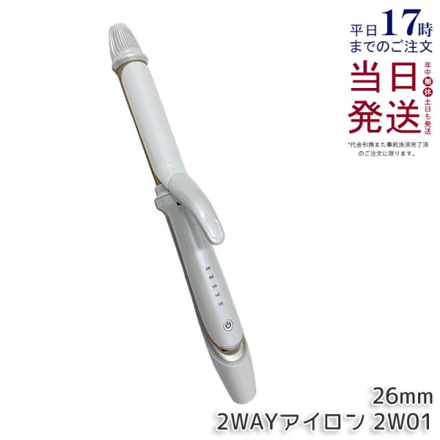 絹女 KINUJO 2WAY IRON 26mm 2W01 ツーウェイ アイロン ヘアアイロン カールアイロン ストレート シルクプレート プロ仕様 海外対応 時短