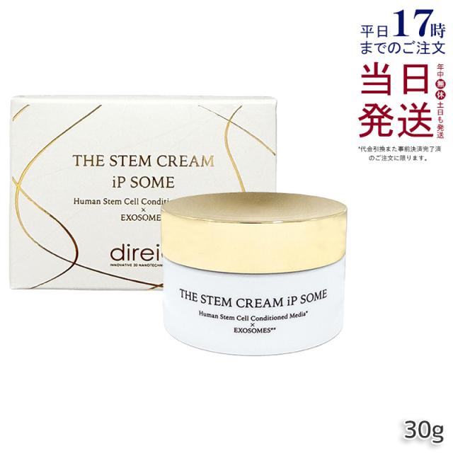 フェイスクリーム direiaディレイア ステム アンペリティ ザ クリーム 30g
