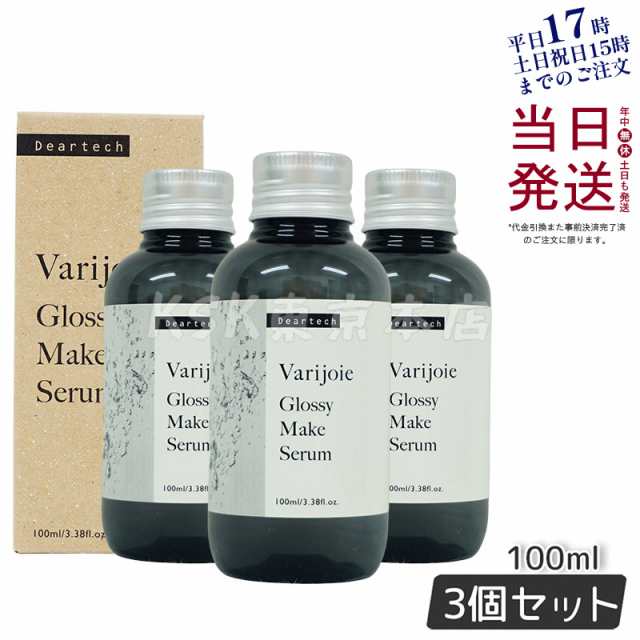 贅沢屋の ディアテック ヴァリジョア グロッシーメイクセラム 100ml うるおい ツヤ サラサラ 保護力アップ 髪 かみ 