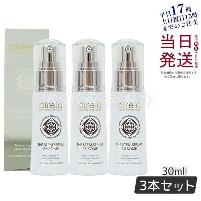 ザ ステム セラム EX ソーム 30ml direia ディレイア - 基礎化粧品