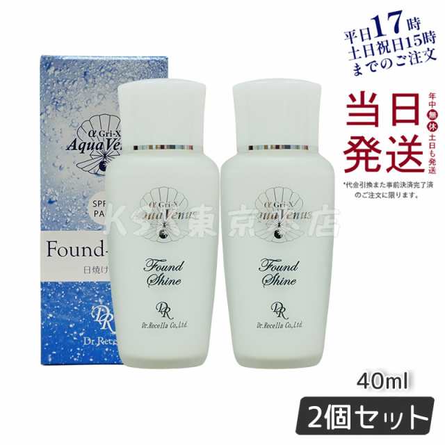 ドクターリセラ 2個セット サンカット シャワー ファンデ イン 40ml