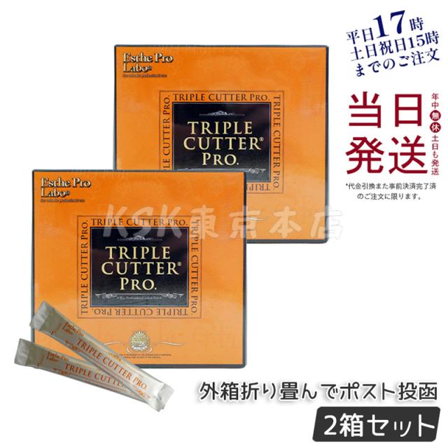 【2個セットポスト投函】エステプロラボEstheProLaboトリプルカッタープロTRIPLECUTTERPRO９０g（３g×３０包）/ダイエットサプリカット美容ダイエットサプリメントドラ