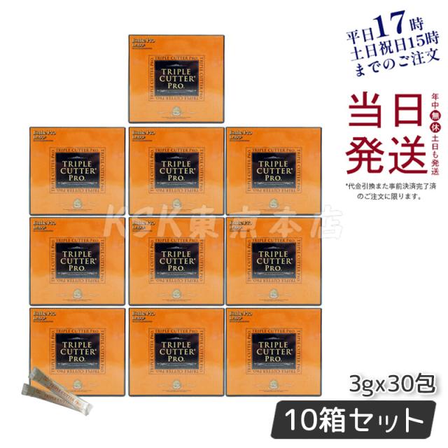 2箱SET】トリプルカッターグランプロ 2個セット】 エステプロラボ