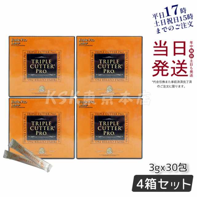 4個セット】エステプロ・ラボ Esthe Pro Labo トリプル カッター プロ