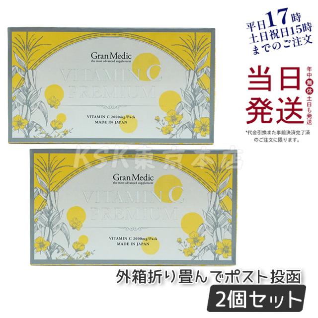 【2個セットポスト投函】エステプロラボビタミンCプレミアム30包EstheProLabo/エステプロラボEstheProLaboレモン100個分相当トウモロコシインナービューティーサプリメント内面美容健康食品日本製栄養管理士も絶賛の通販は 5,400円