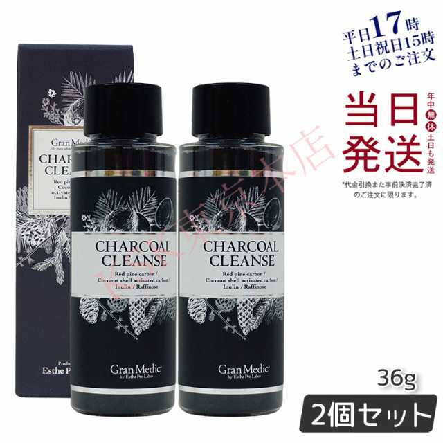 エステプロラボ チャコールクレンズ 36g 2個お得セット Charcoal