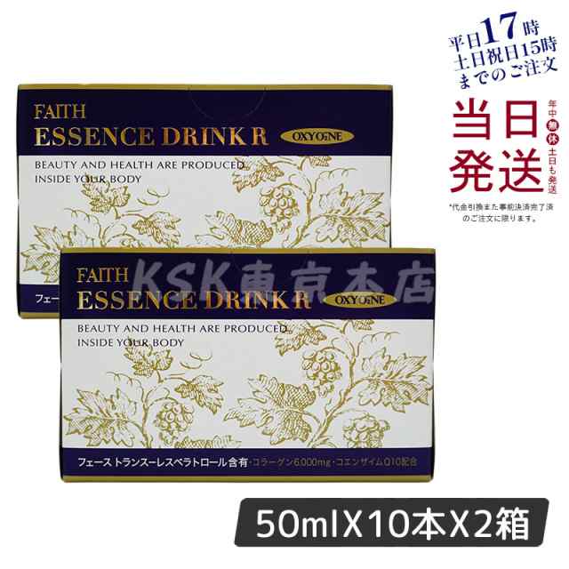 FAITH フェース オキシワン エッセンスドリンク R / 50ml×10本 お得 2個セット｜au PAY マーケット