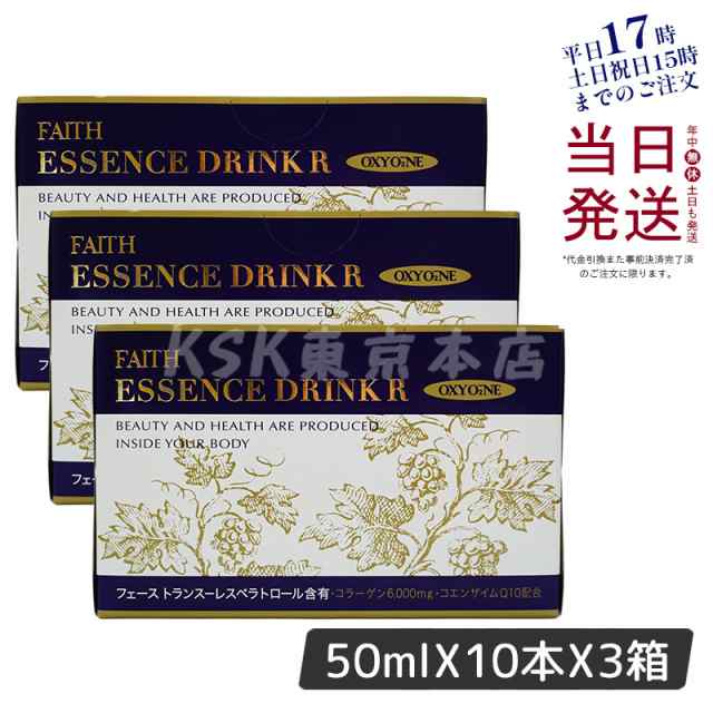 野花 卯月 フェース オキシワン エッセンスドリンク R 50ml×10本 送料