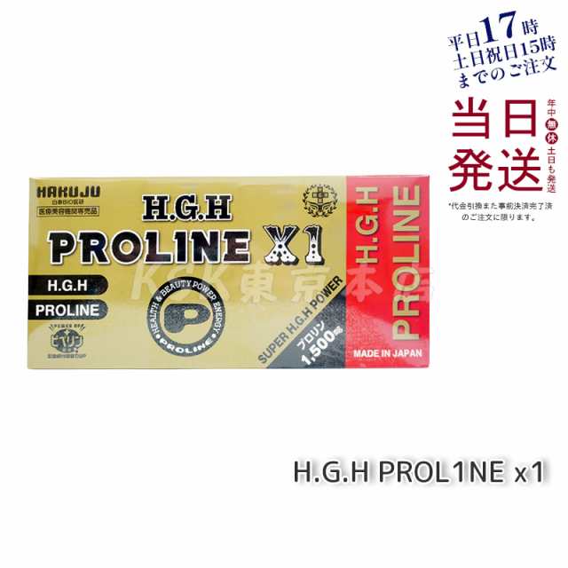 Ｈ.G.Ｈ PROLINE X１ - アミノ酸