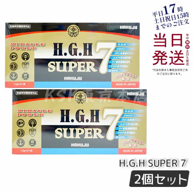 最新品定番 白寿 H.G.H SUPER 7 スーパーセブンの通販 by ashu's shop