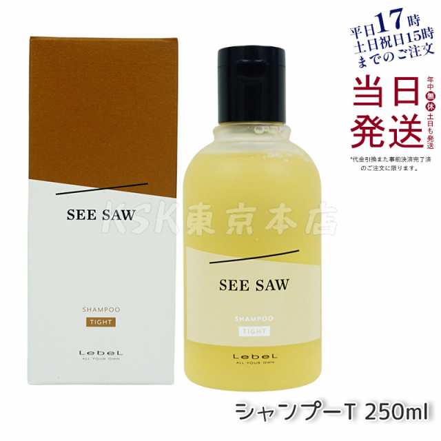 ルベル シーソー ヘア＆スキャルプシャンプーT タイト 250ml LEBEL SEE