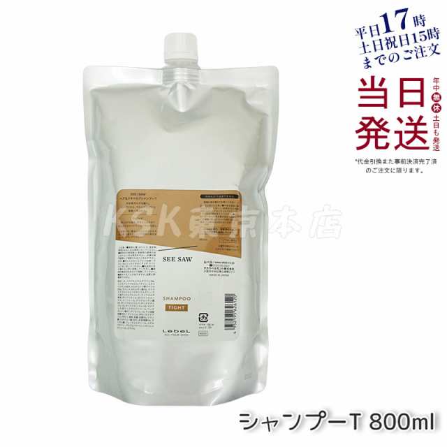 ルベル シーソー ヘア＆スキャルプシャンプーT タイト 800ml 詰替え