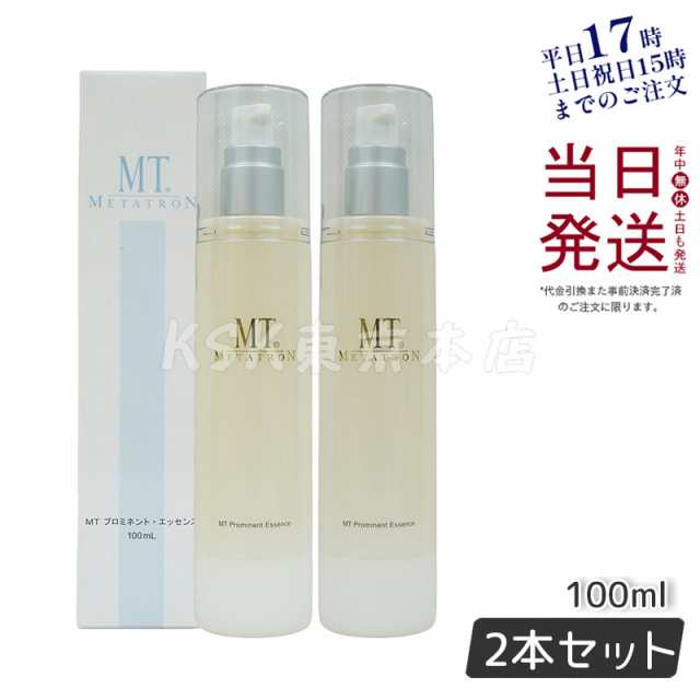 MTメタトロン ＭＴプロミネント・エッセンス 100ml - 美容液