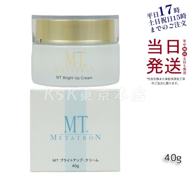MT メタトロン MT ブライトアップ・クリーム 医薬部外品 40g  保湿 乾燥肌