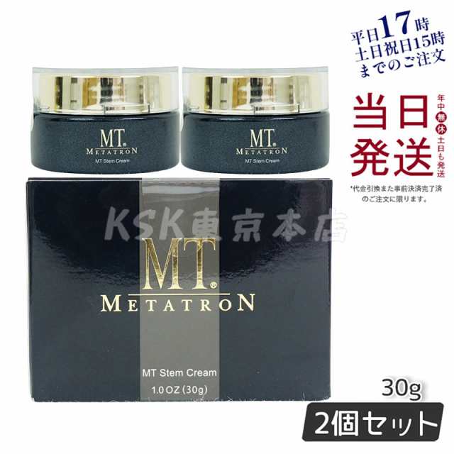 MTメタトロン MT ステムクリーム 保湿クリーム 30g 化粧品 フェイス