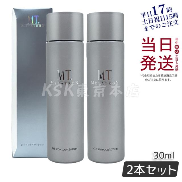 MT メタトロン 洗顔料 150ml 2本セット