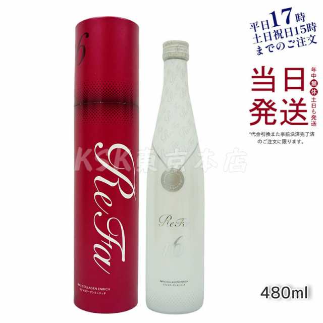 リファコラーゲンエンリッチ480ml ReFa COLLAGEN ENRICH - コラーゲン