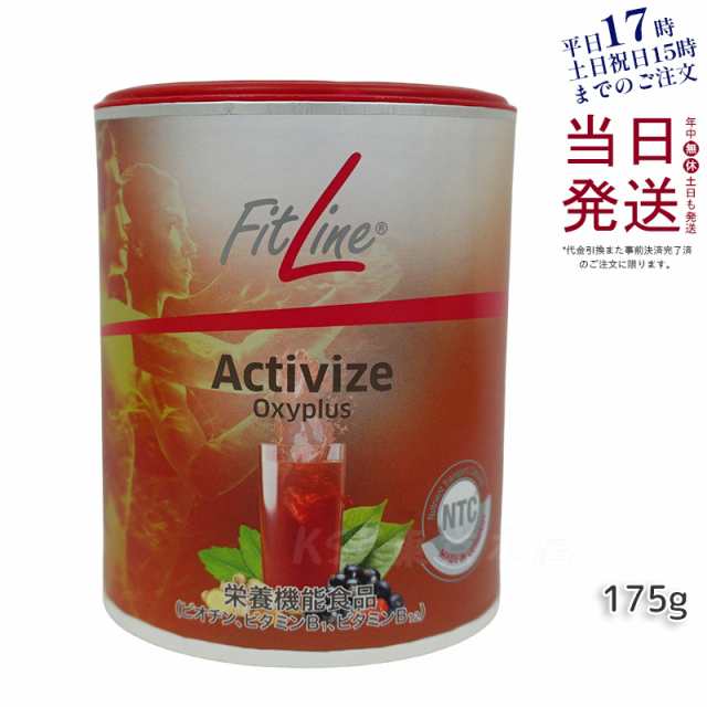 fitline フィットライン アクティヴァイズ オキシプラス 175g PMインターナショナル 栄養機能食品 ビタミンB群 ドイツ サプリ  ビタミンb12 フィットライン 酵素の通販はau PAY マーケット - KSK東京本店 | au PAY マーケット－通販サイト