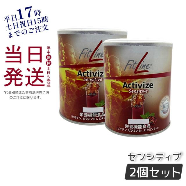 ドイツPM FITLINEアクティヴァイズ3缶セット 特売]ドイツPM FITLINE