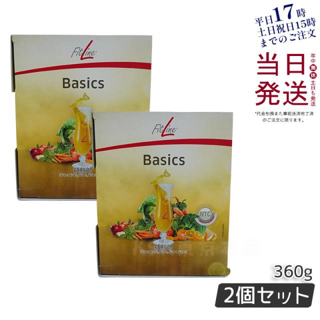 2個セット】PMインターナショナル FitLine フィットライン